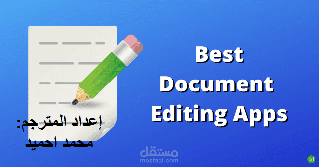 التدقيق الإملائي واللغوي علي الملفات النصية والأبحاث عربي وإنجليزي