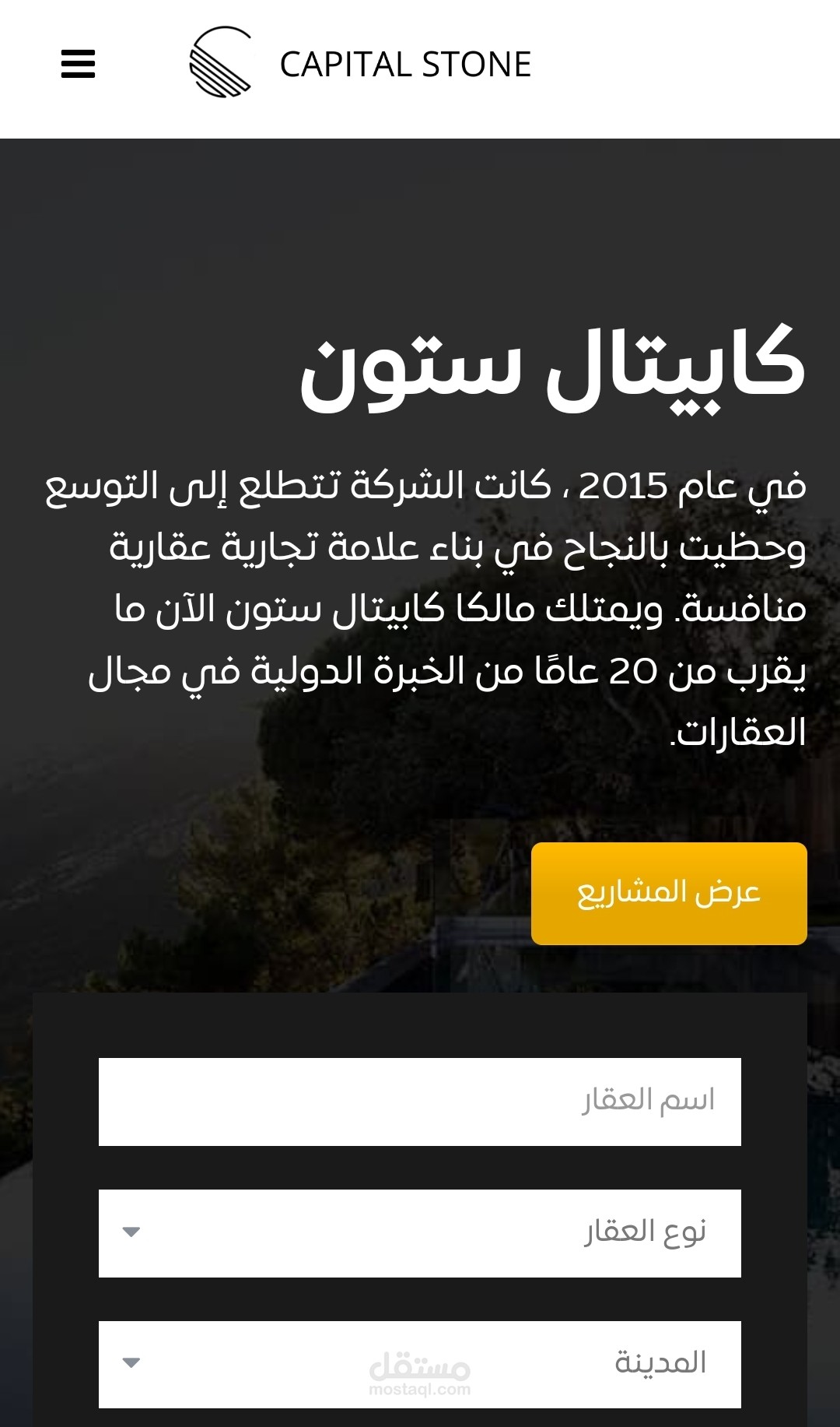 تصميم موقع ورد بريس