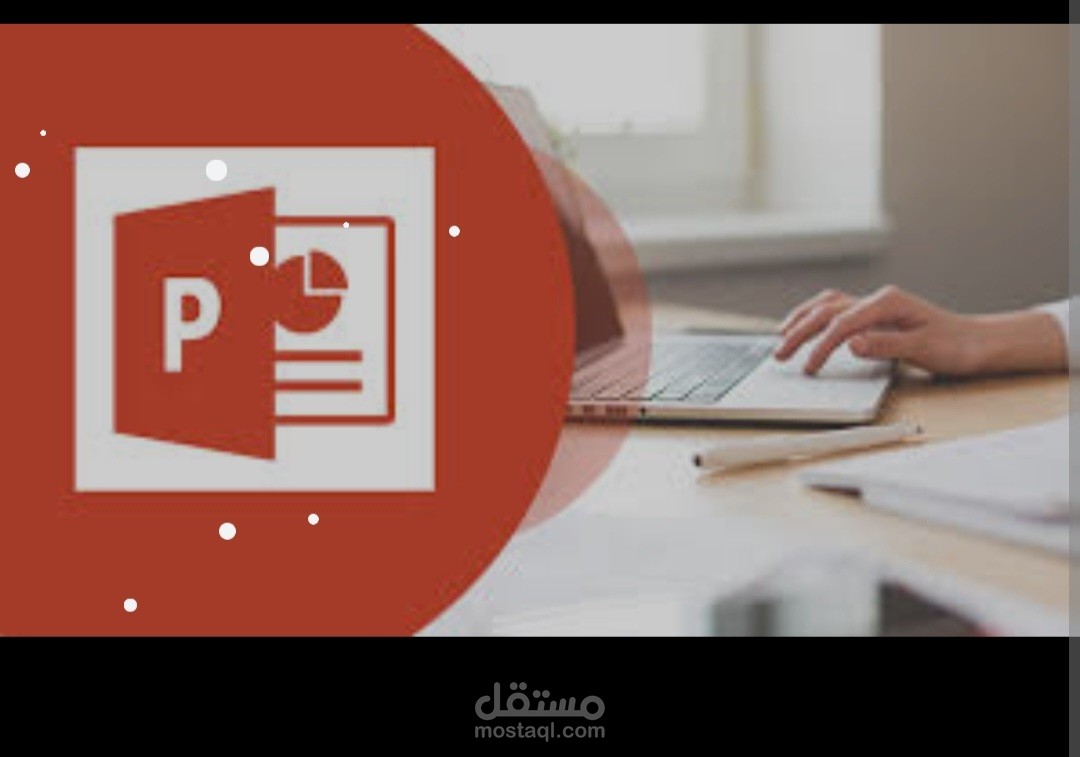 تصميم سلايدات بوربوينت بشكل جذاب
