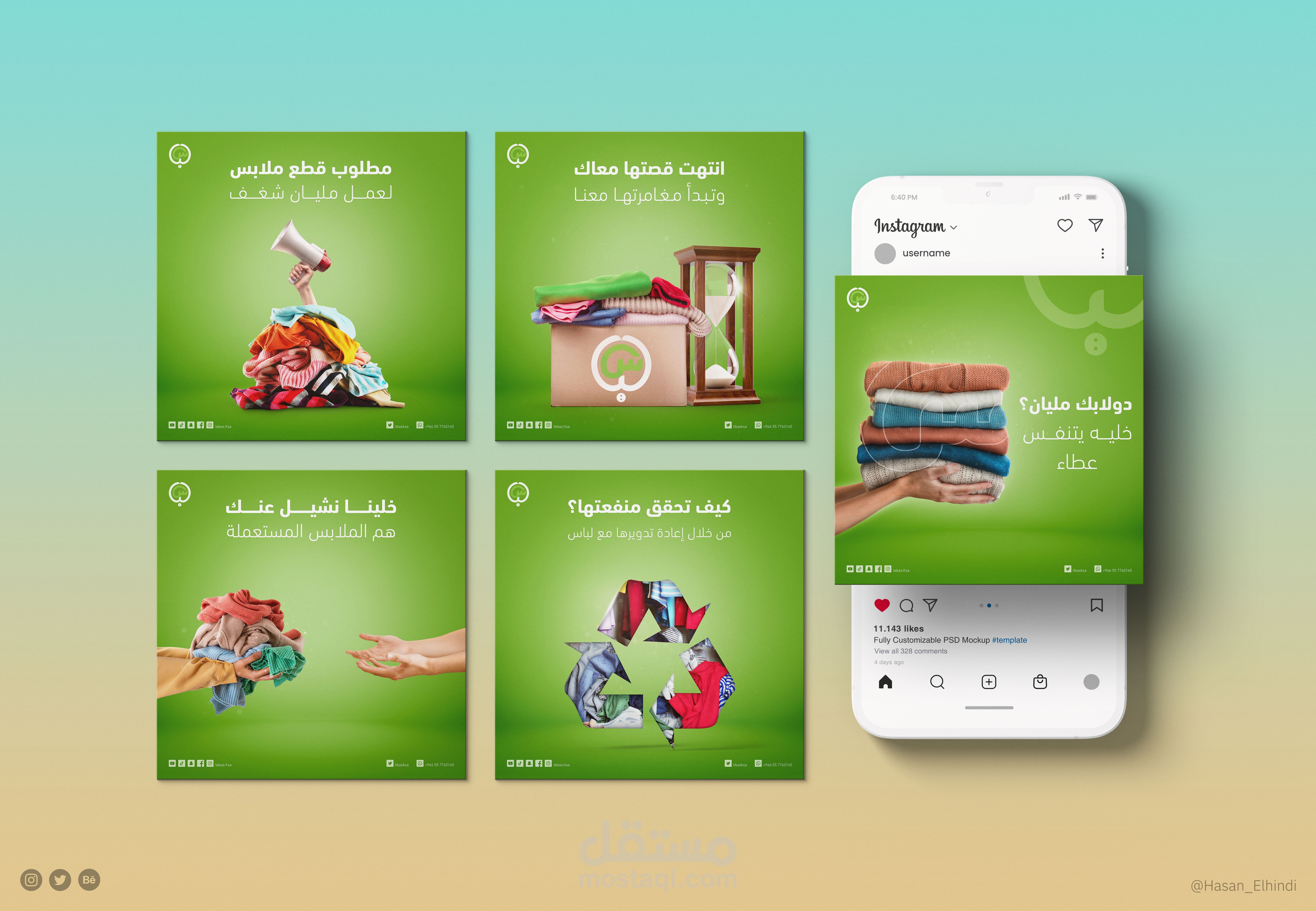 تصاميم سوشال ميديا | مشروع لباس