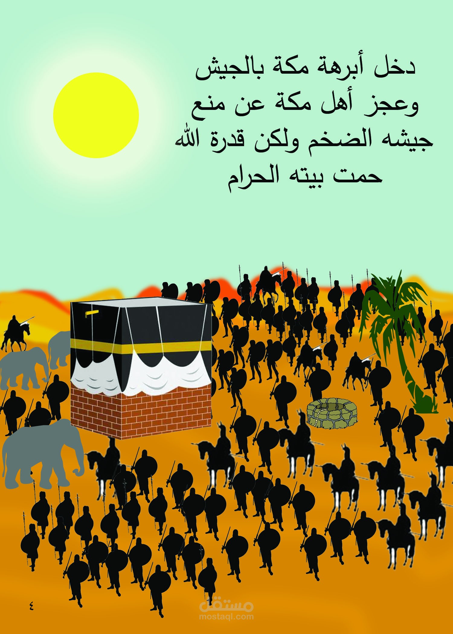 قصة اطفال