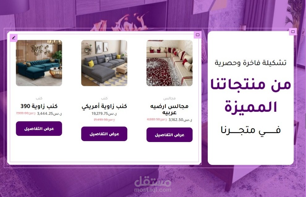 متجر الكتروني علي الوردبرس