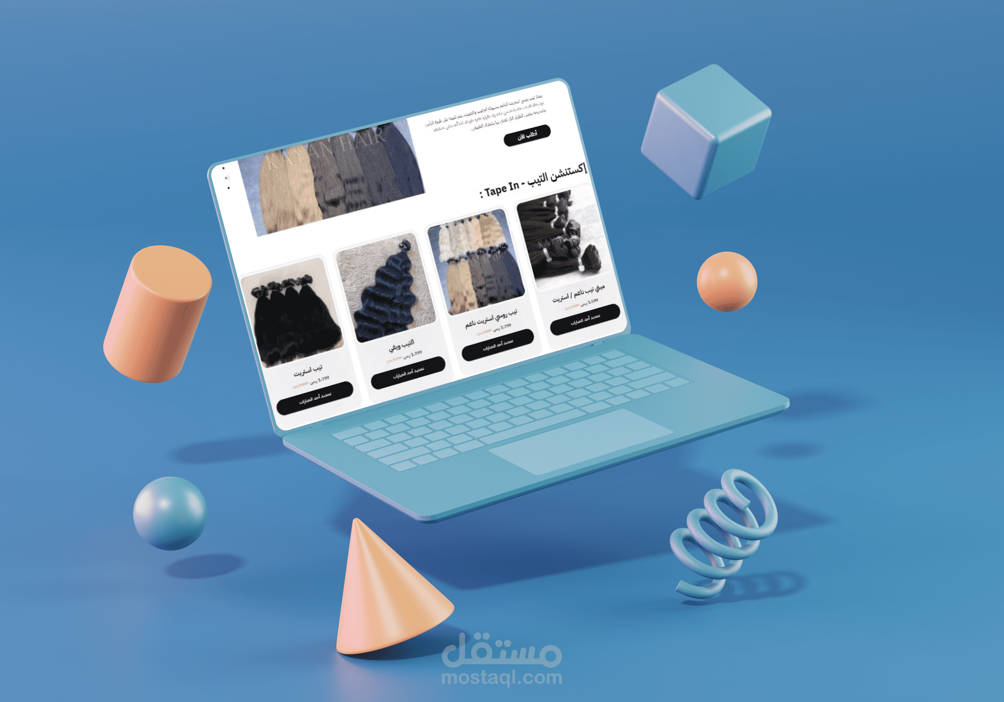 متجر الكتروني لبيع الشعر بالسعودية