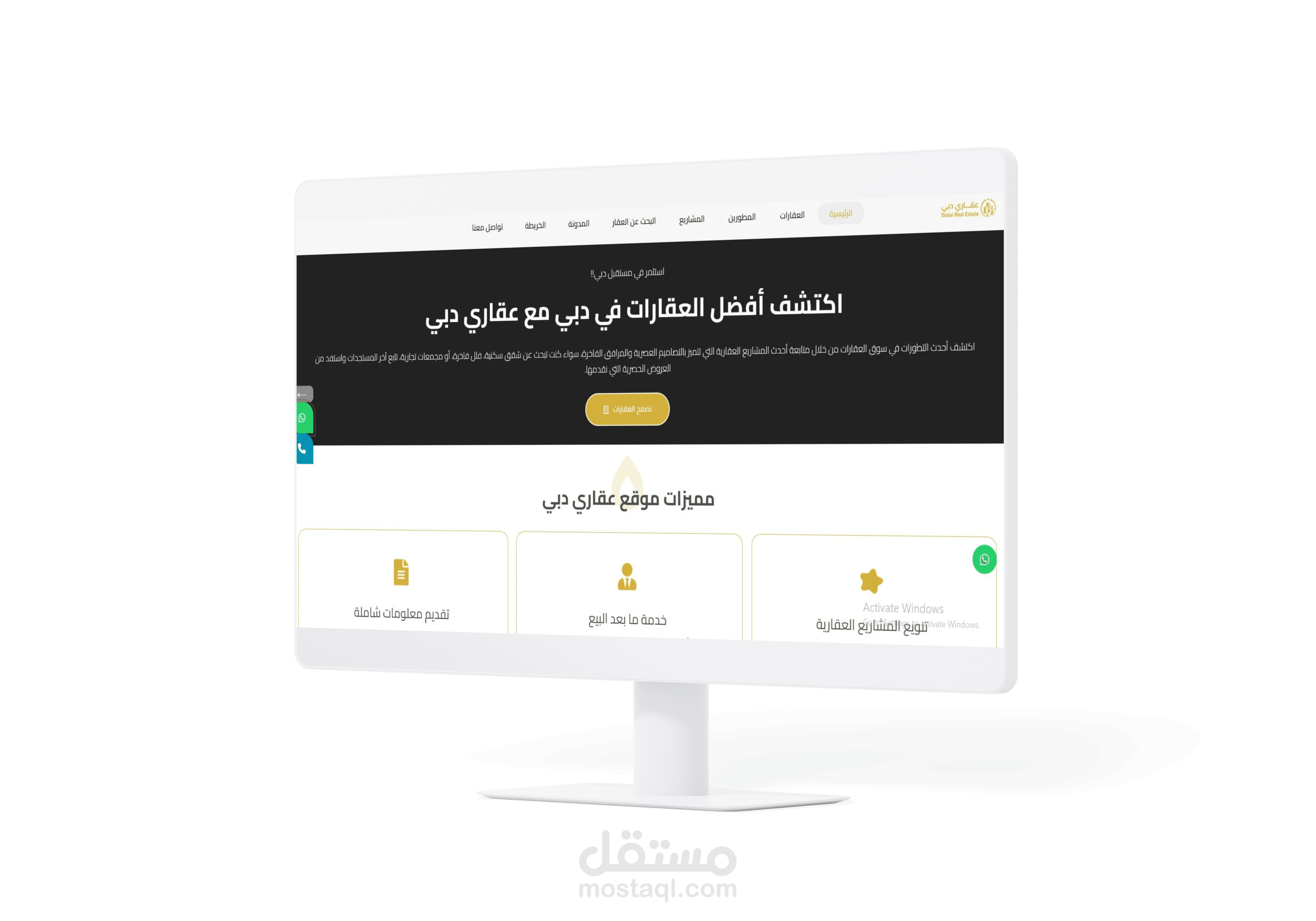 موقع لشركة عقاري دبي