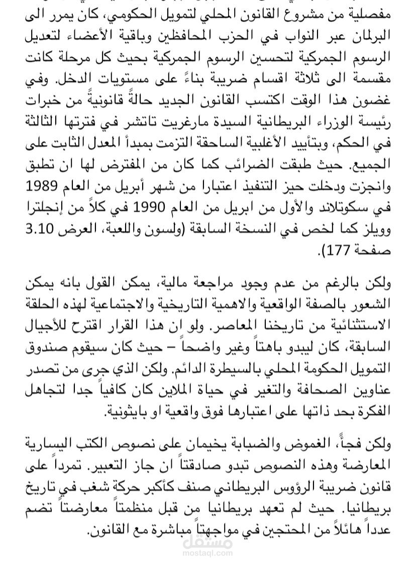 ترجمة اقتصادية