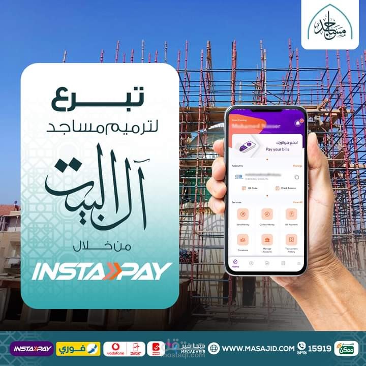 تصميمات لجميعيات خيرية