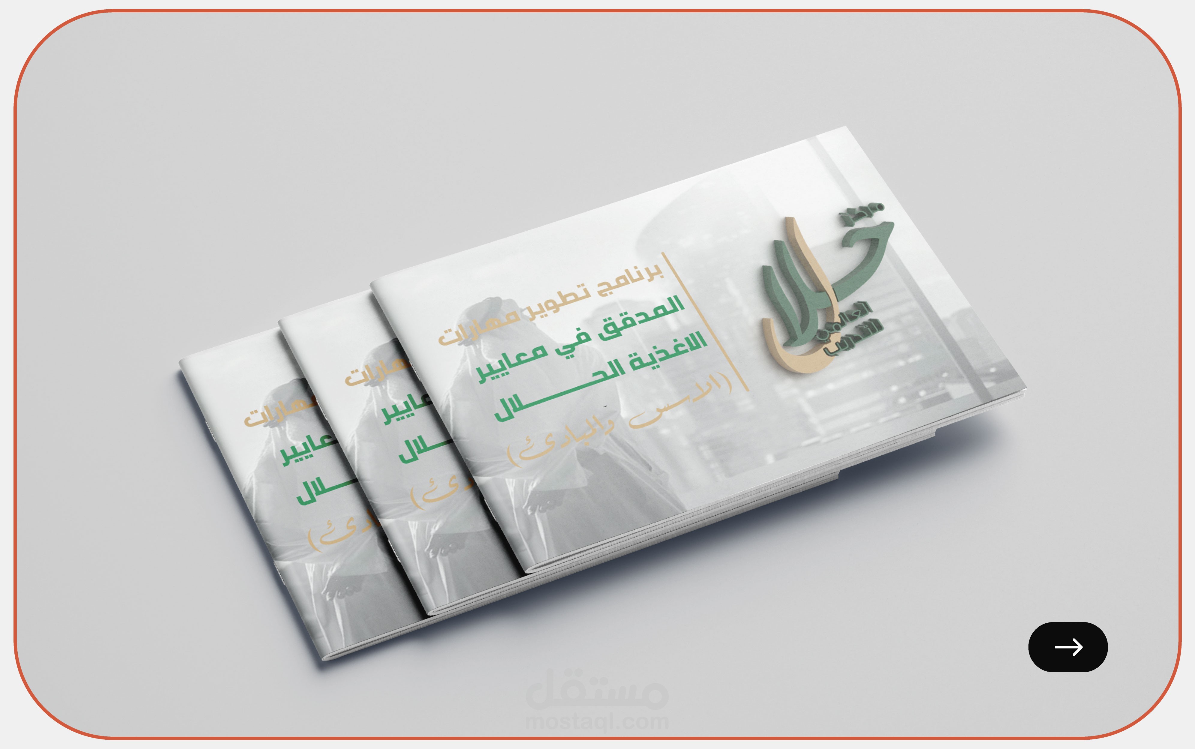 برنامج حلال