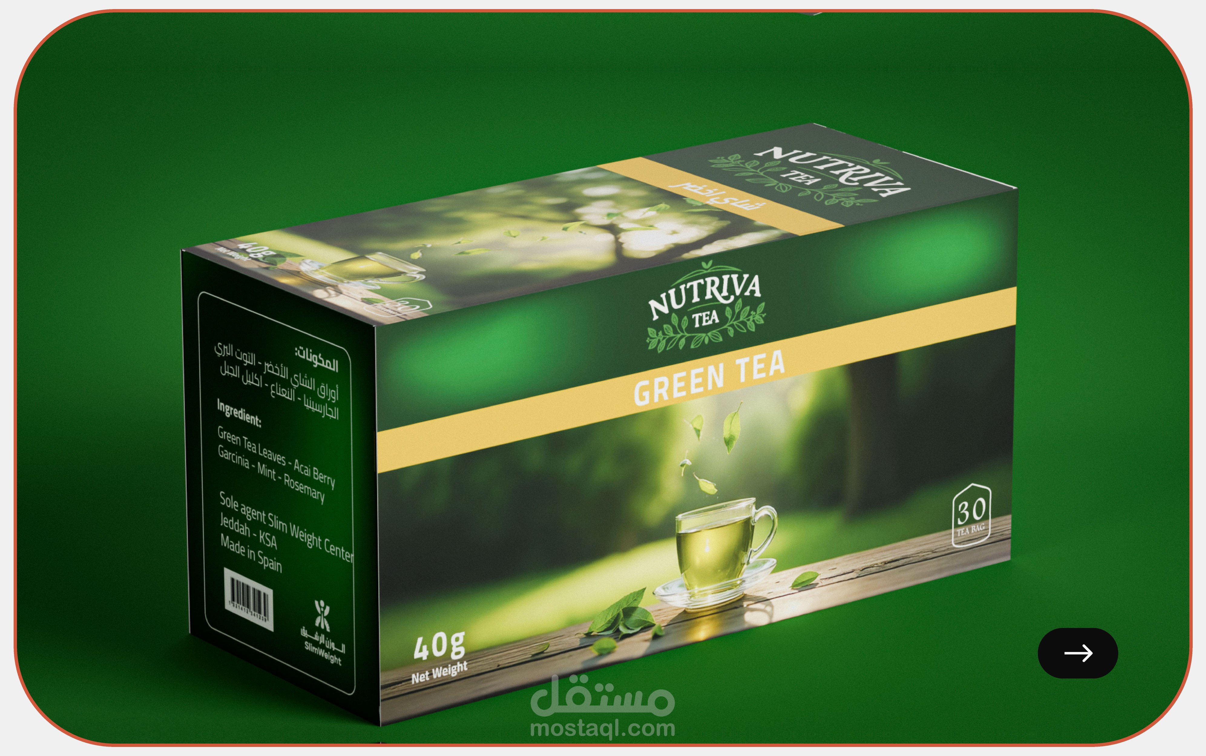 تصميم عبوة احترافية لمنتج شاي نوتريفا الأخضر