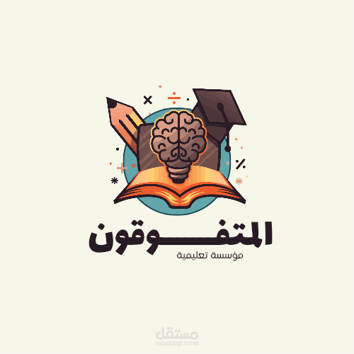 تصميم شعار تعليمي احترافي لمؤسسة "المتفوقون" بأسلوب معبر وحديث