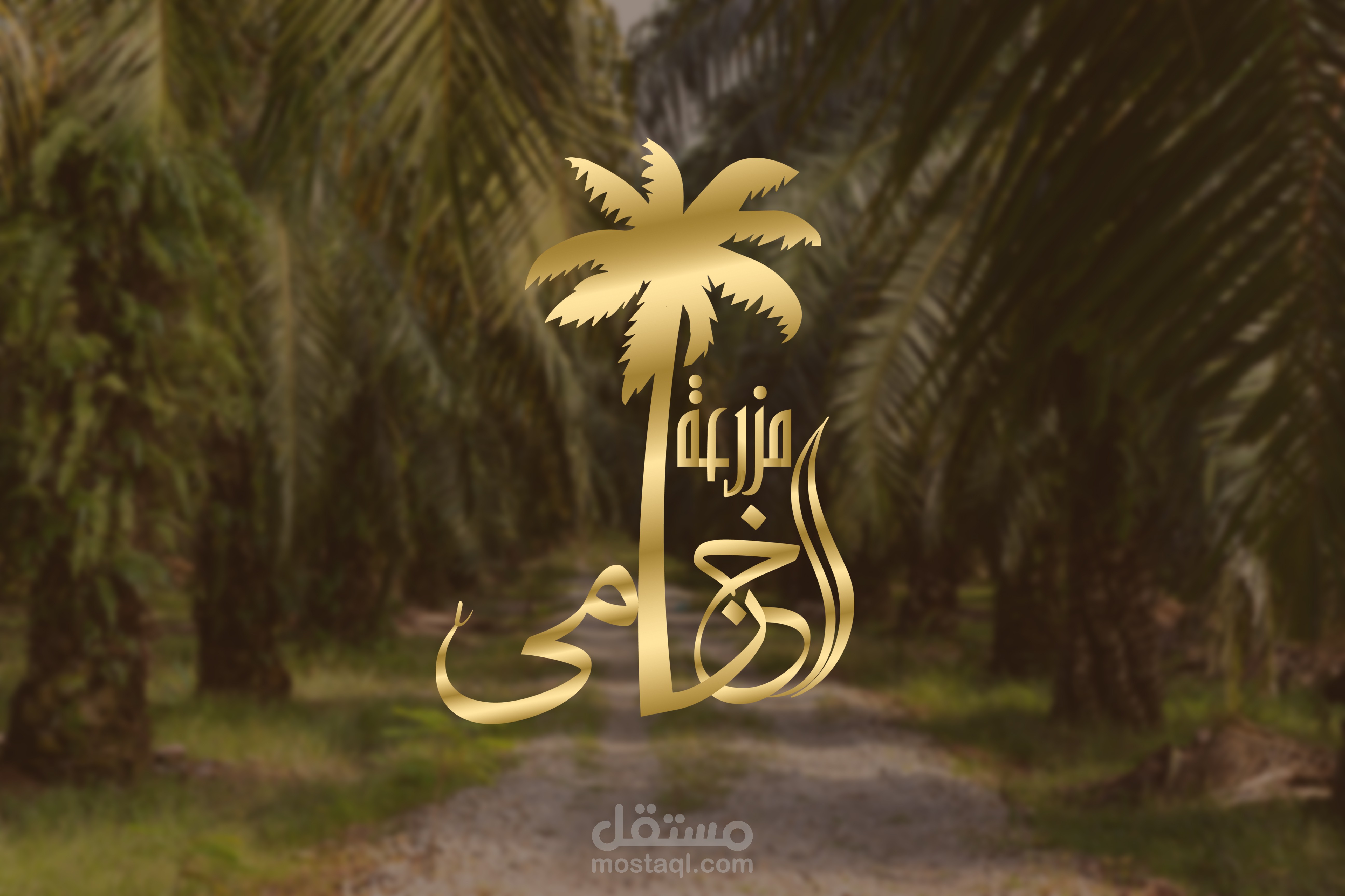 شعار لمزرعة النخامي