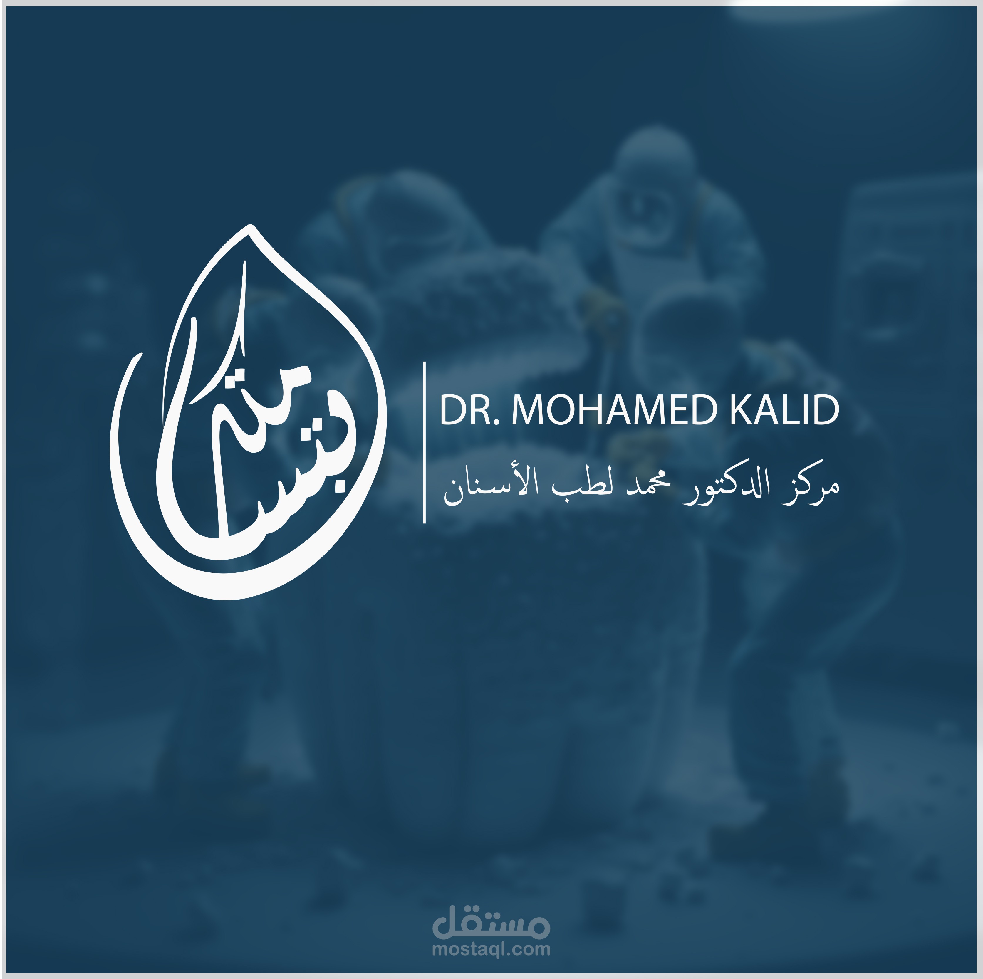 Logo for a dental clinic