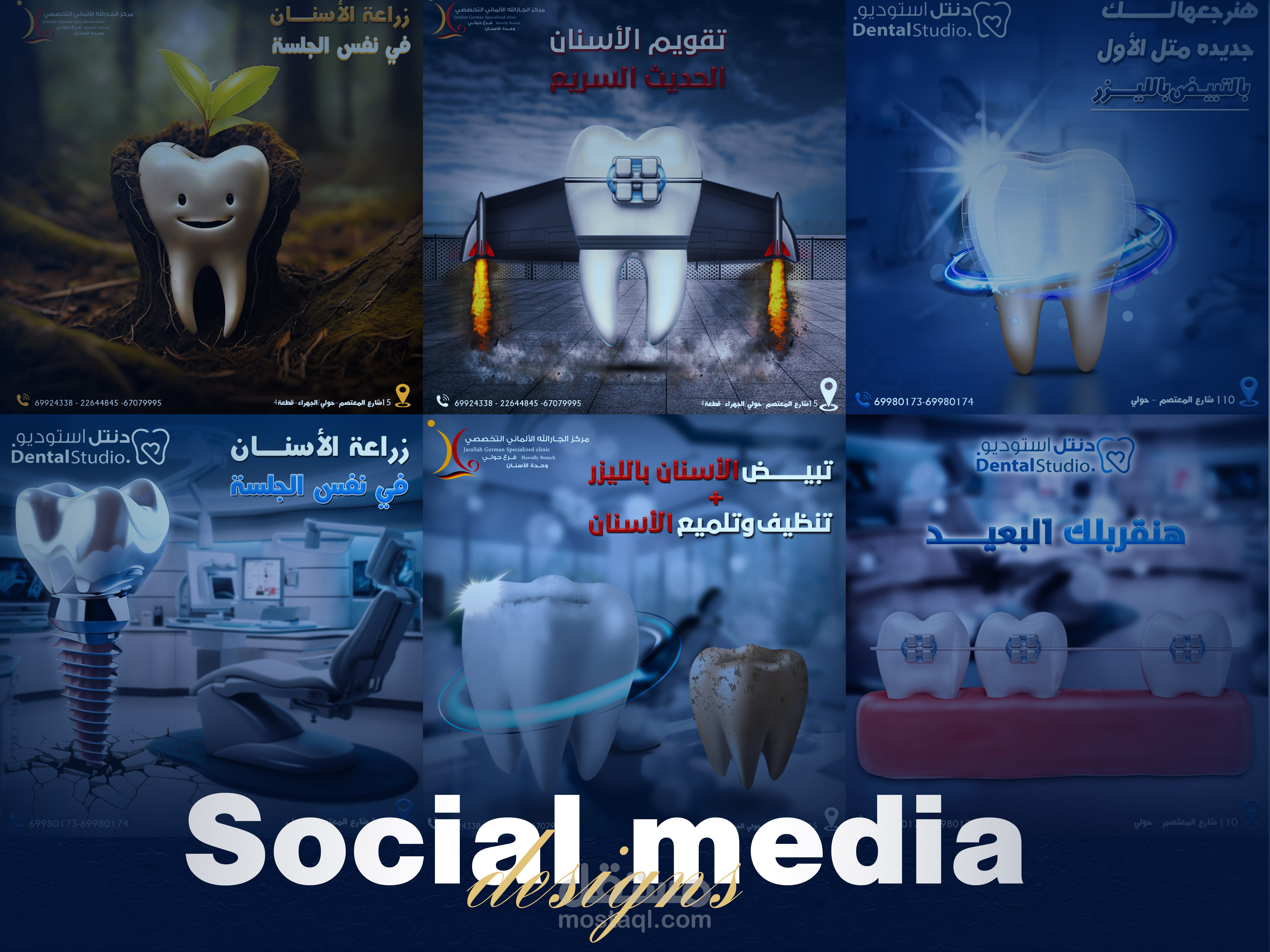 Social media designs for a dental clinic