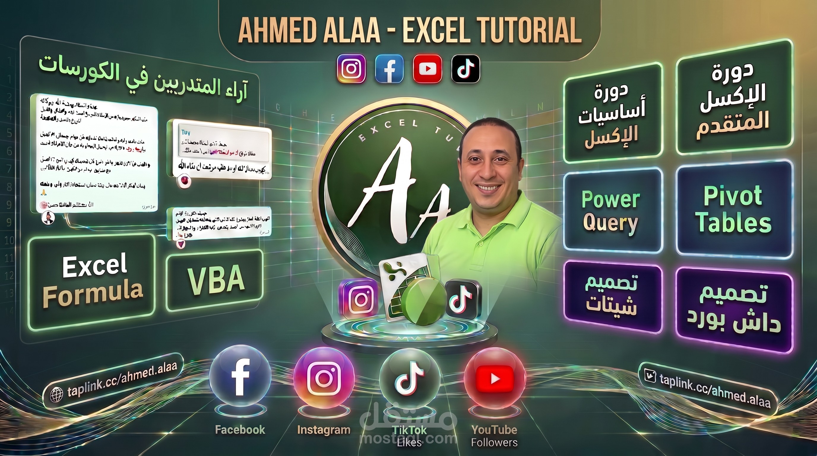 تصميم محتوى Excel احترافي | إعداد كورسات ودروس وملفات Excel وDashboards