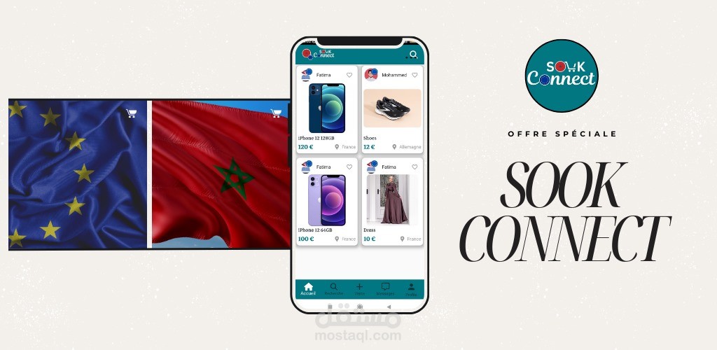 سوق كونكت | SoukConnect