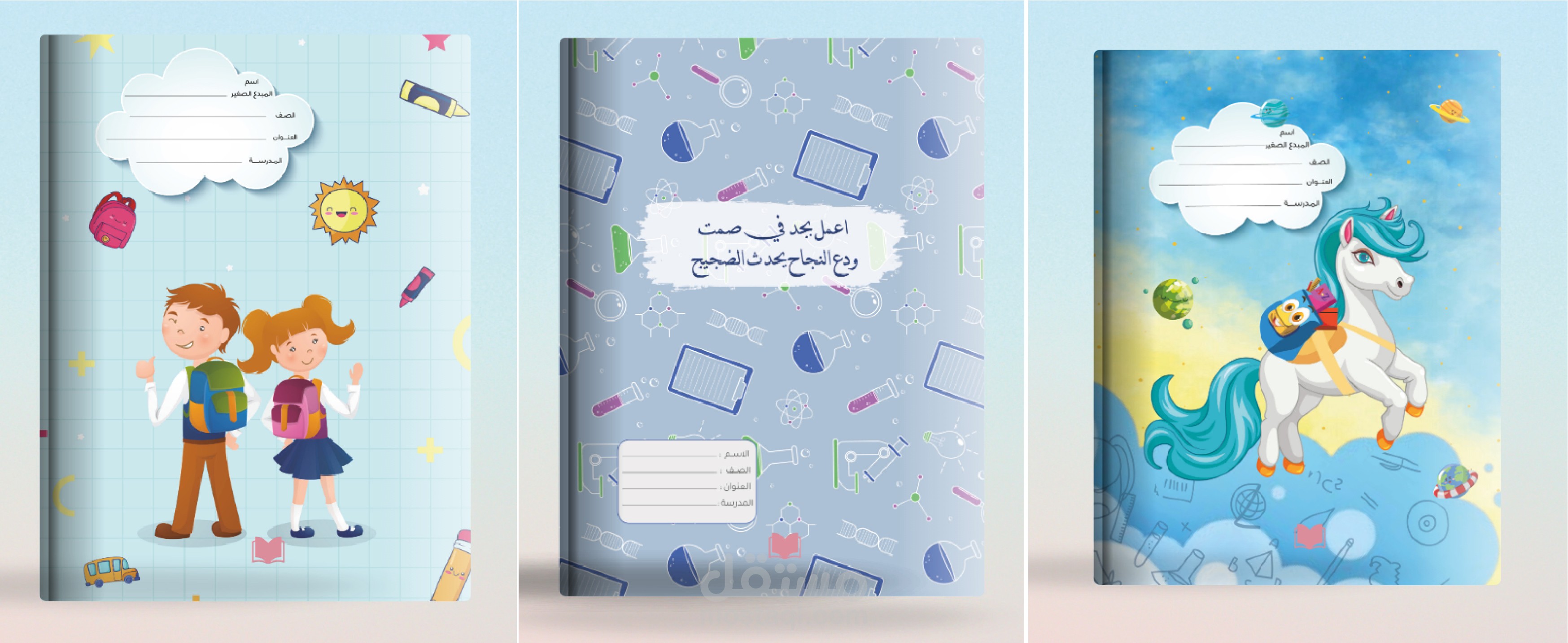 تصميم أغلفة دفاتر