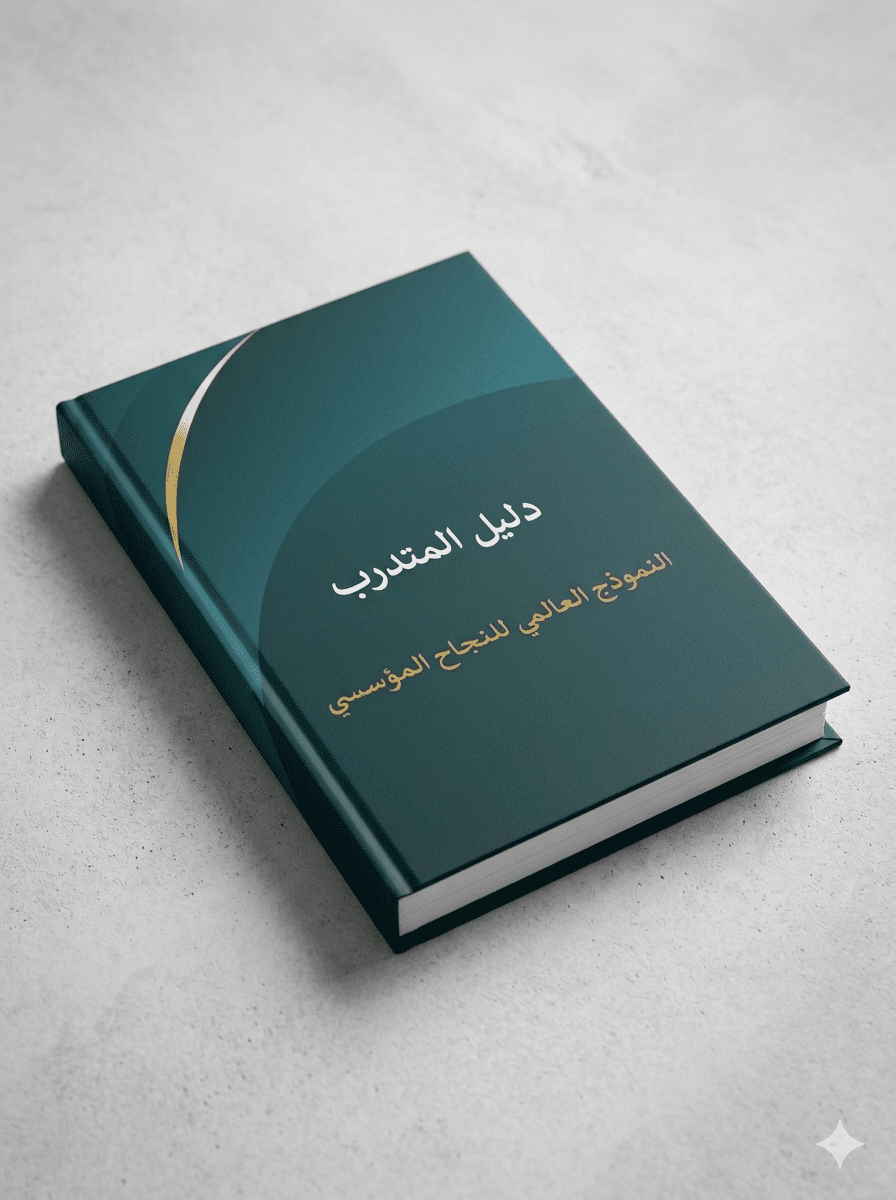 تصميم وتنسيق كتاب احترافي باستخدام Adobe InDesign