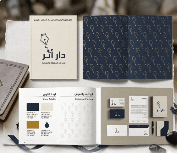 دليل الهوية البصرية الشامل وعناصر العلامة التجارية | دار أثر للنشر والتوزيع
