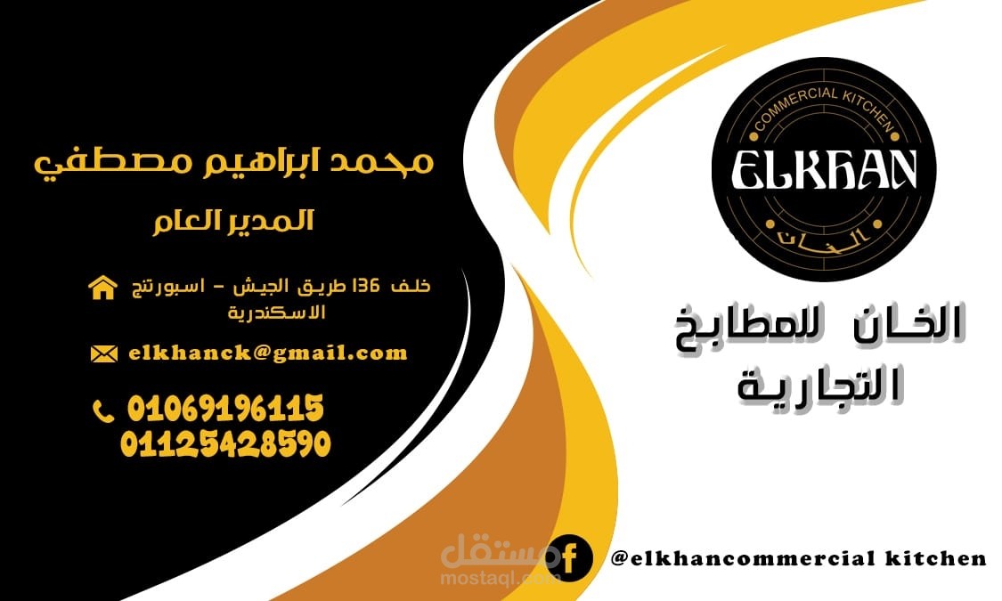 تصميم كروت شخصية