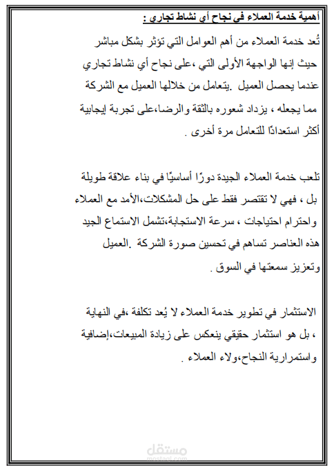 كتابة محتوي عربي احترافي