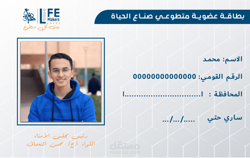 بطاقة عضوية