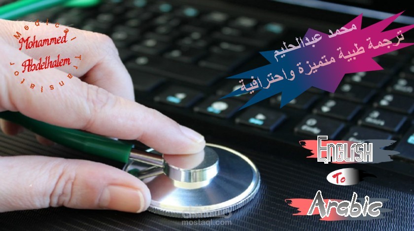 بعض نماذج من أعمالي المُترجمة السابقة