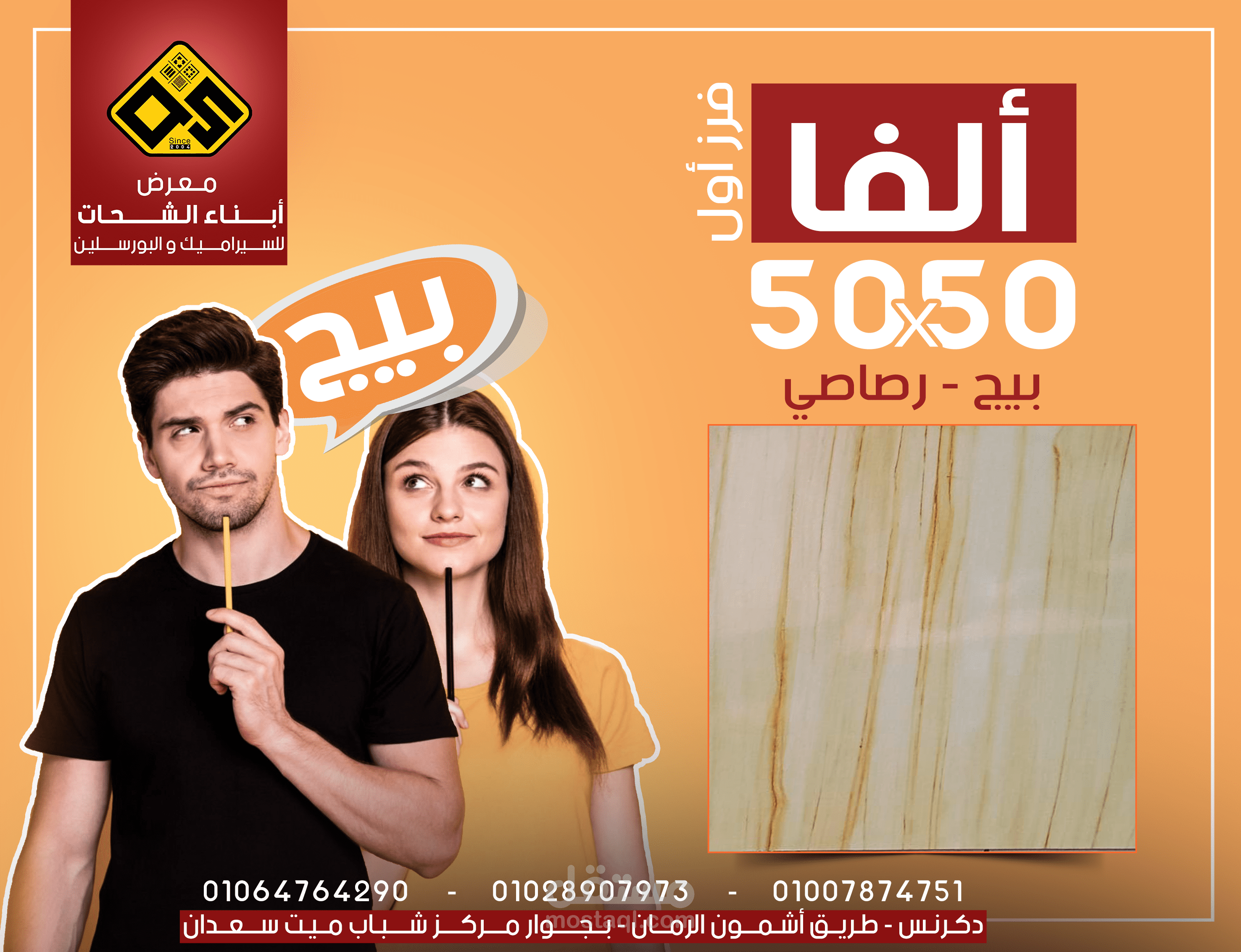تصاميم سوشيال ميديا