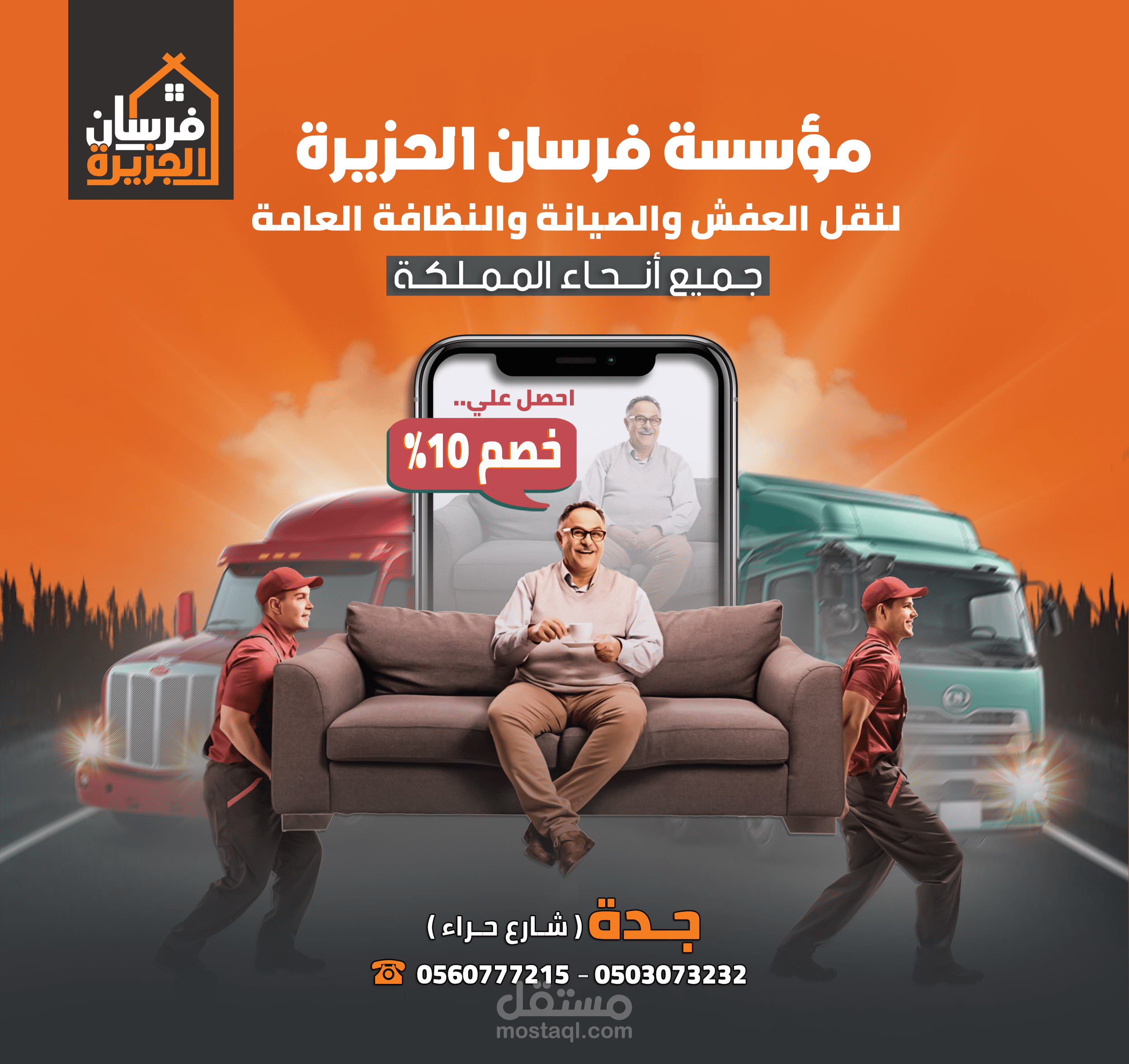 تصميمات سوشيال ميديا