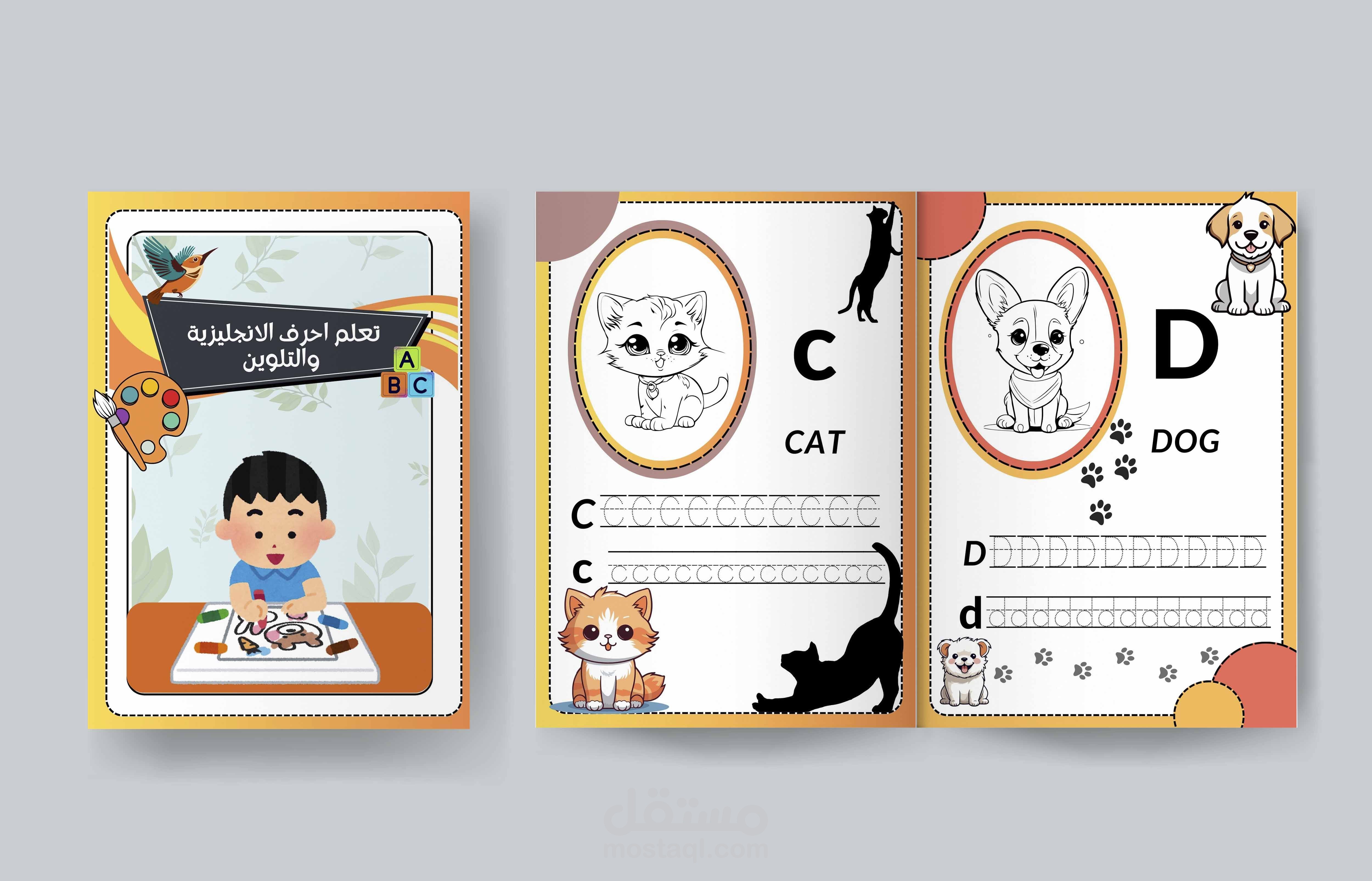 تصميم كتب للاطفال واغلفه كتب