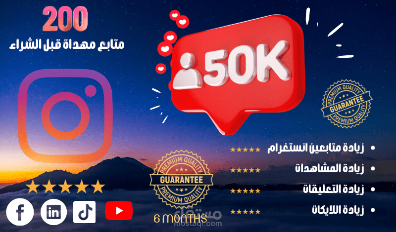 زيادة متابعين ومشاهدات انستغرام فيسبوك يوتيوب بجودة عالية