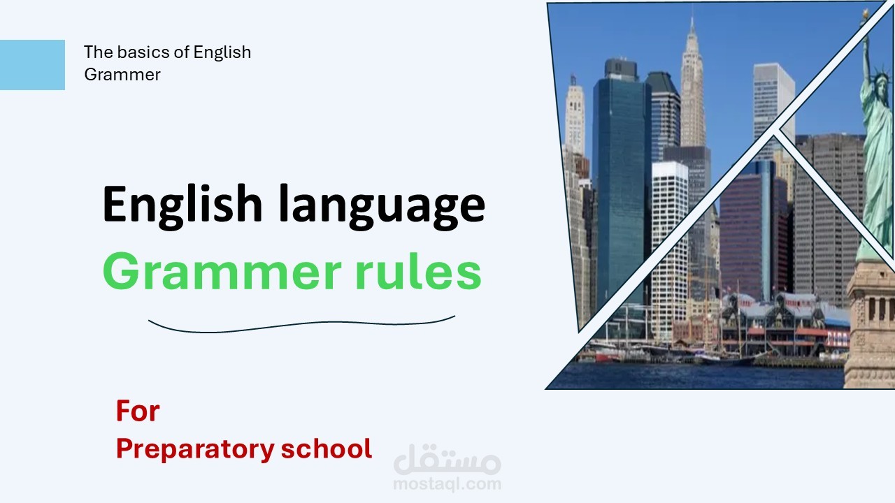 عرض تقديمي  English language  Grammer rules