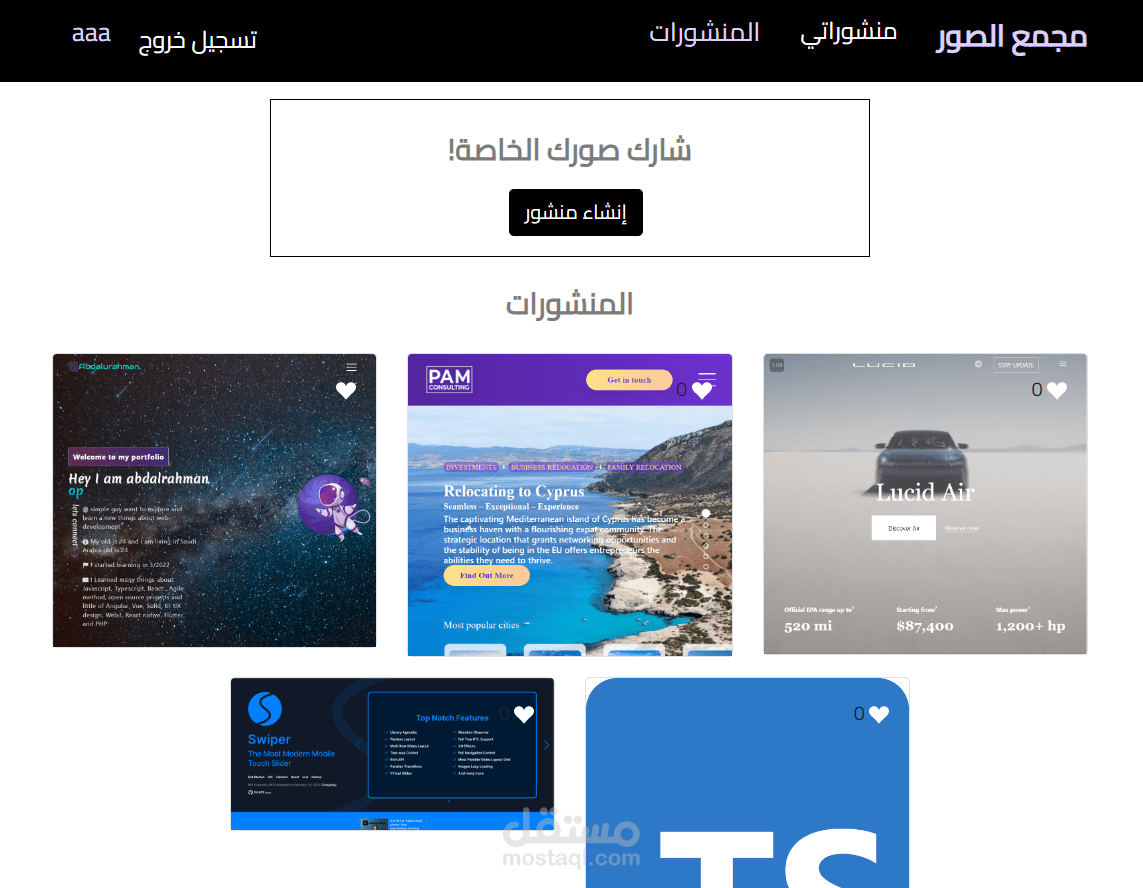 موقع مشاركة صور