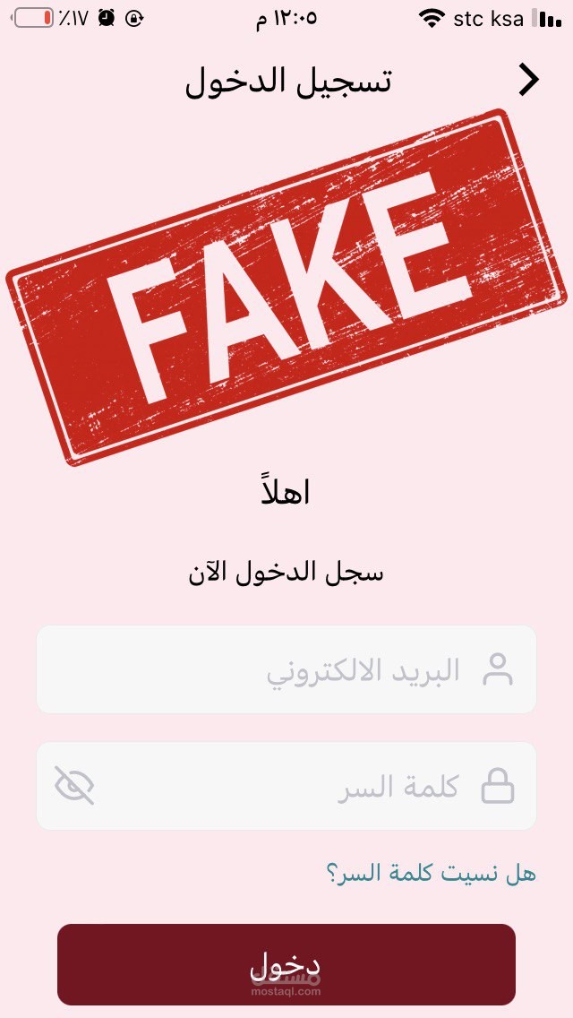 متجر متعدد البائعين للايفون والاندرويد