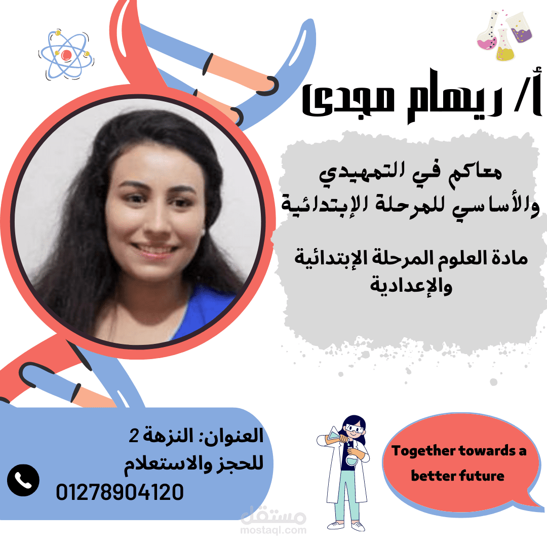 تصميم إعلان على مواقع التواصل الاجتماعي