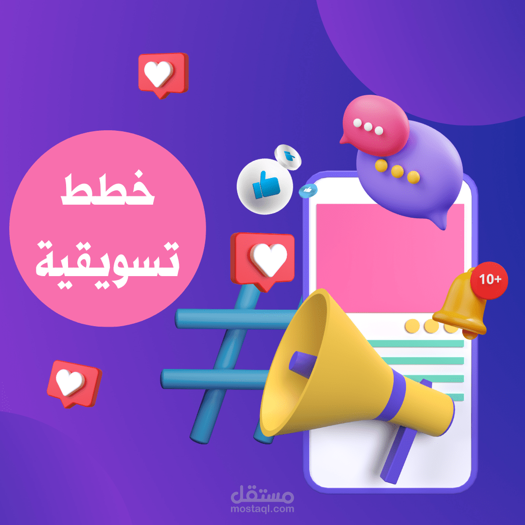 خطط محتوى تسويقي