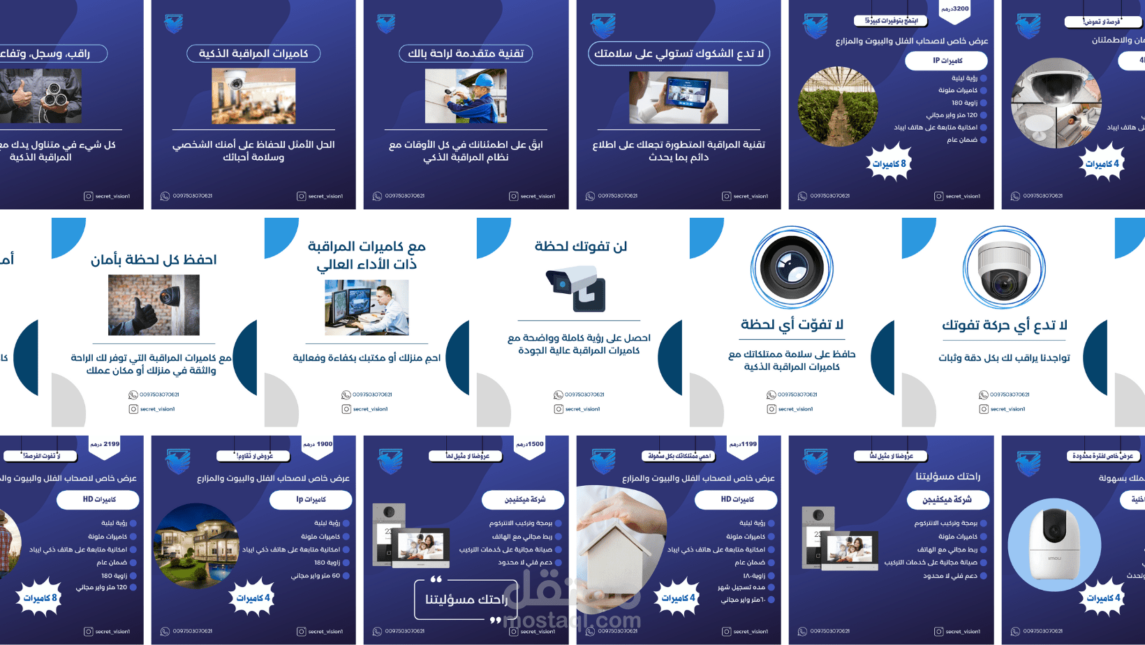 هوية بصرية لحساب انستجرام