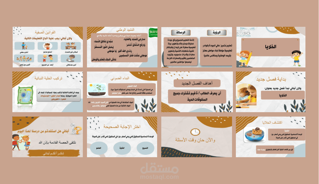 تصميم عروض تقديمية احترافية جذابة