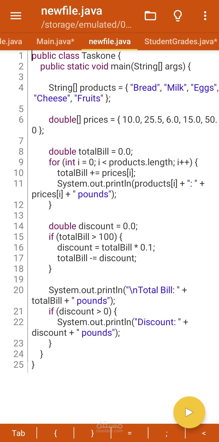 1- برنامج طباعه فاتوره محل باستخدام Java