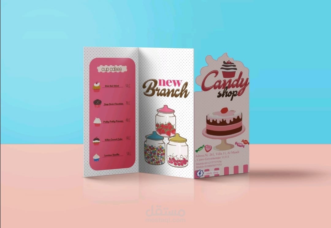 تصميم بروشور محل حلويات