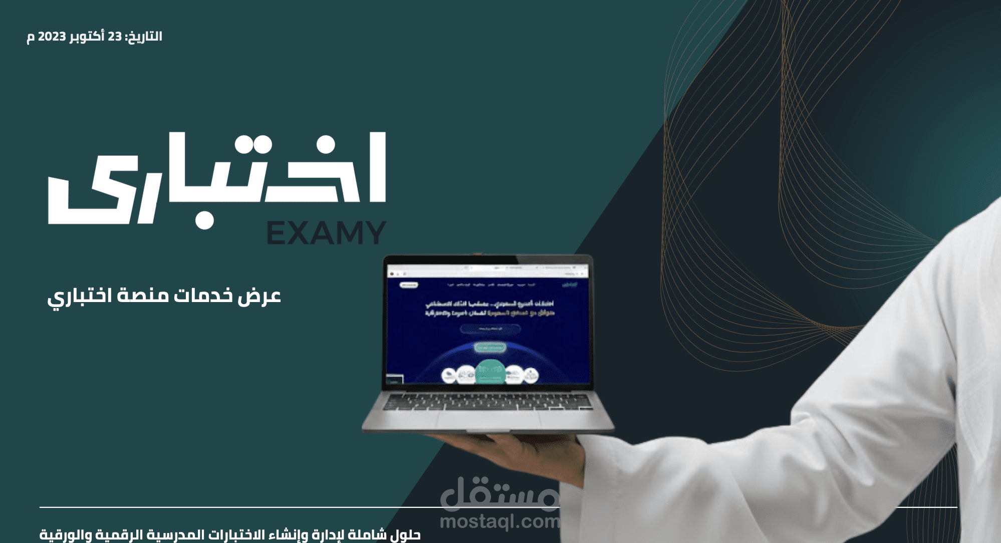عرض سعر | كتابة محتوى