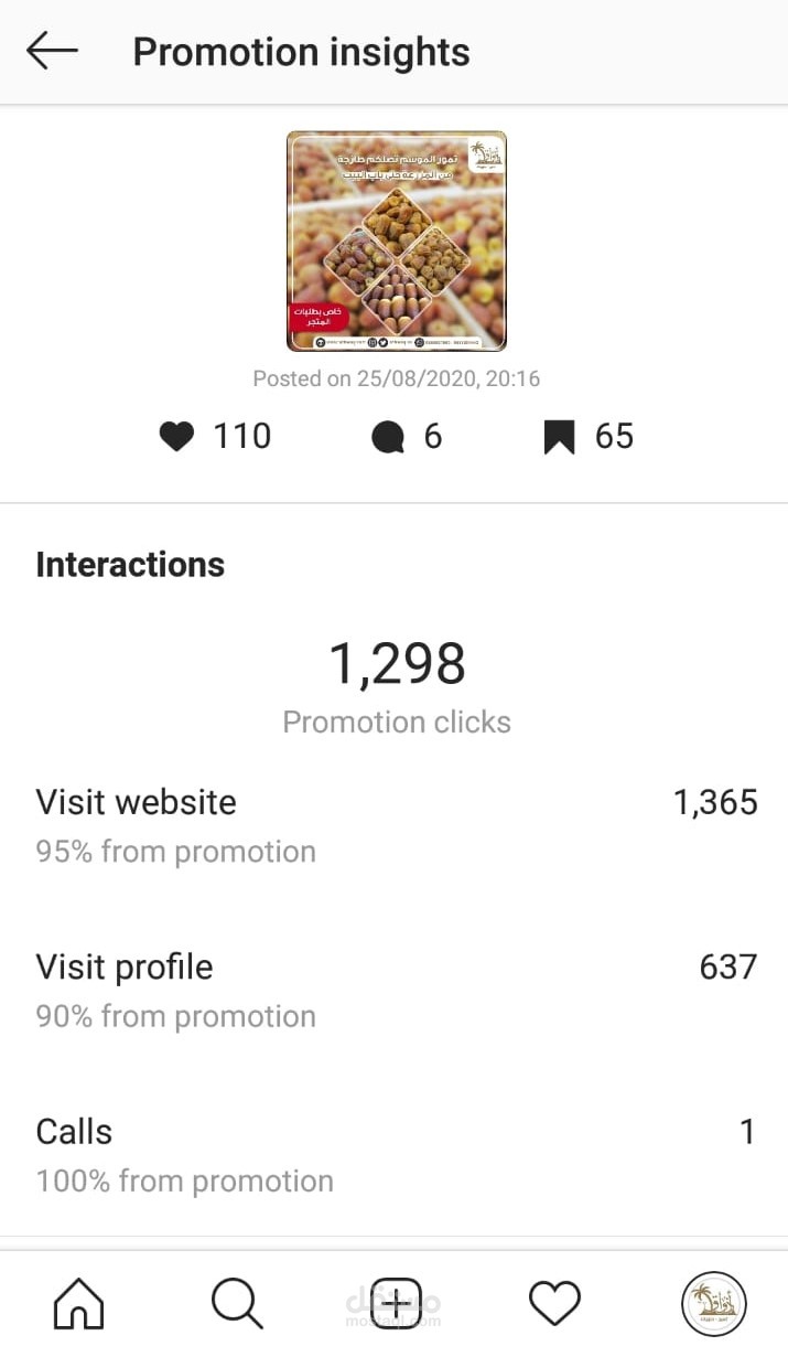 حملة على انستقرام