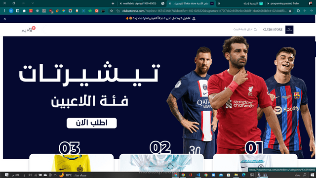 club store متجر الكتروني علي منصه سله