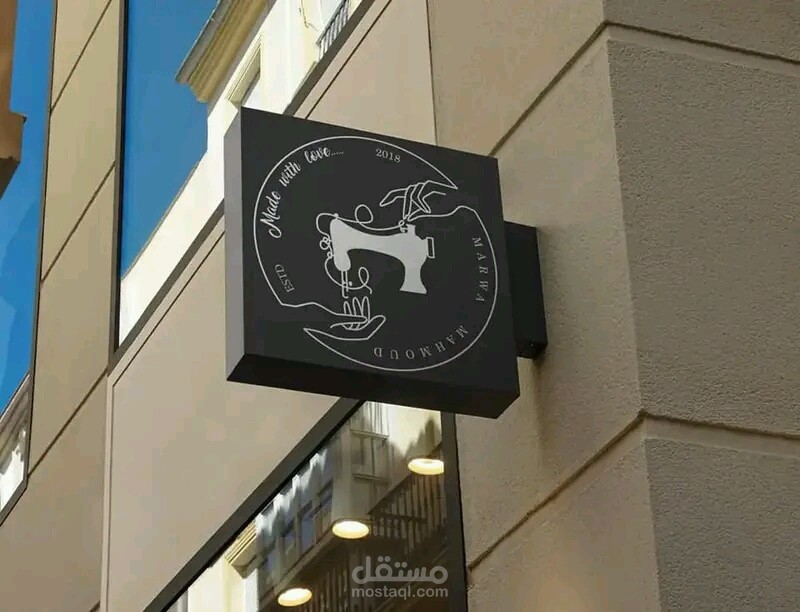 هوية بصرية لمتجر خياطة | غرافيك ديزاين