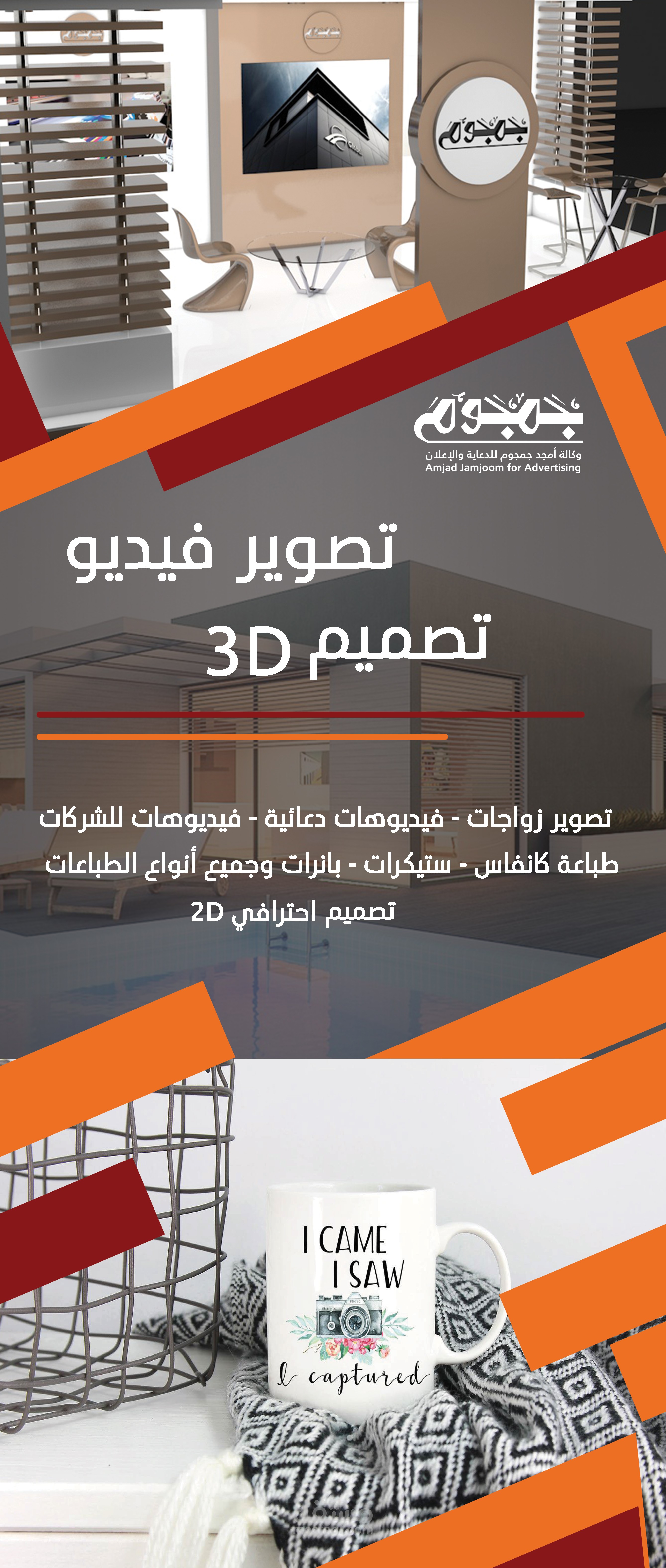 تصميم رول أب