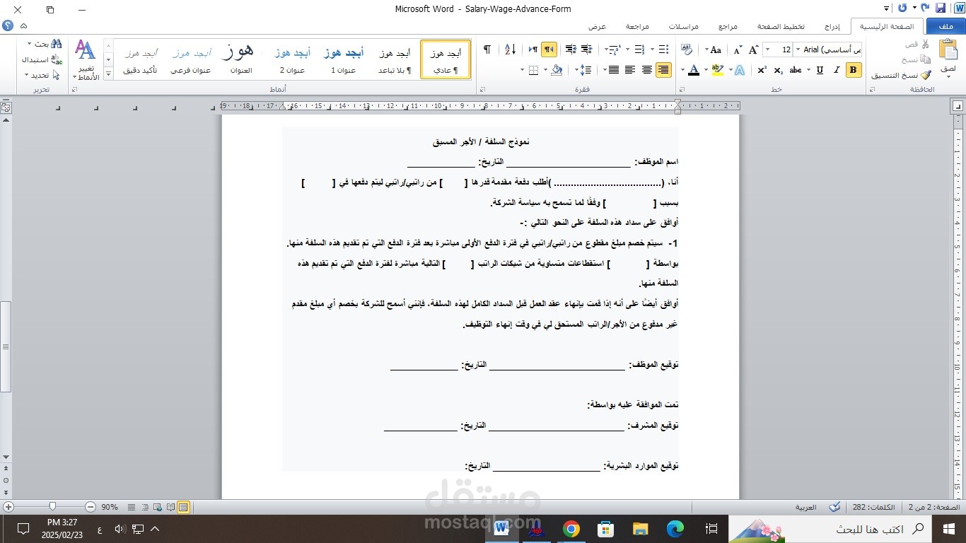 ادخال البيانات على word  -  Excel