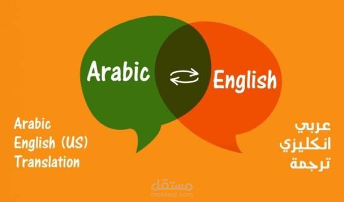 ترجمة