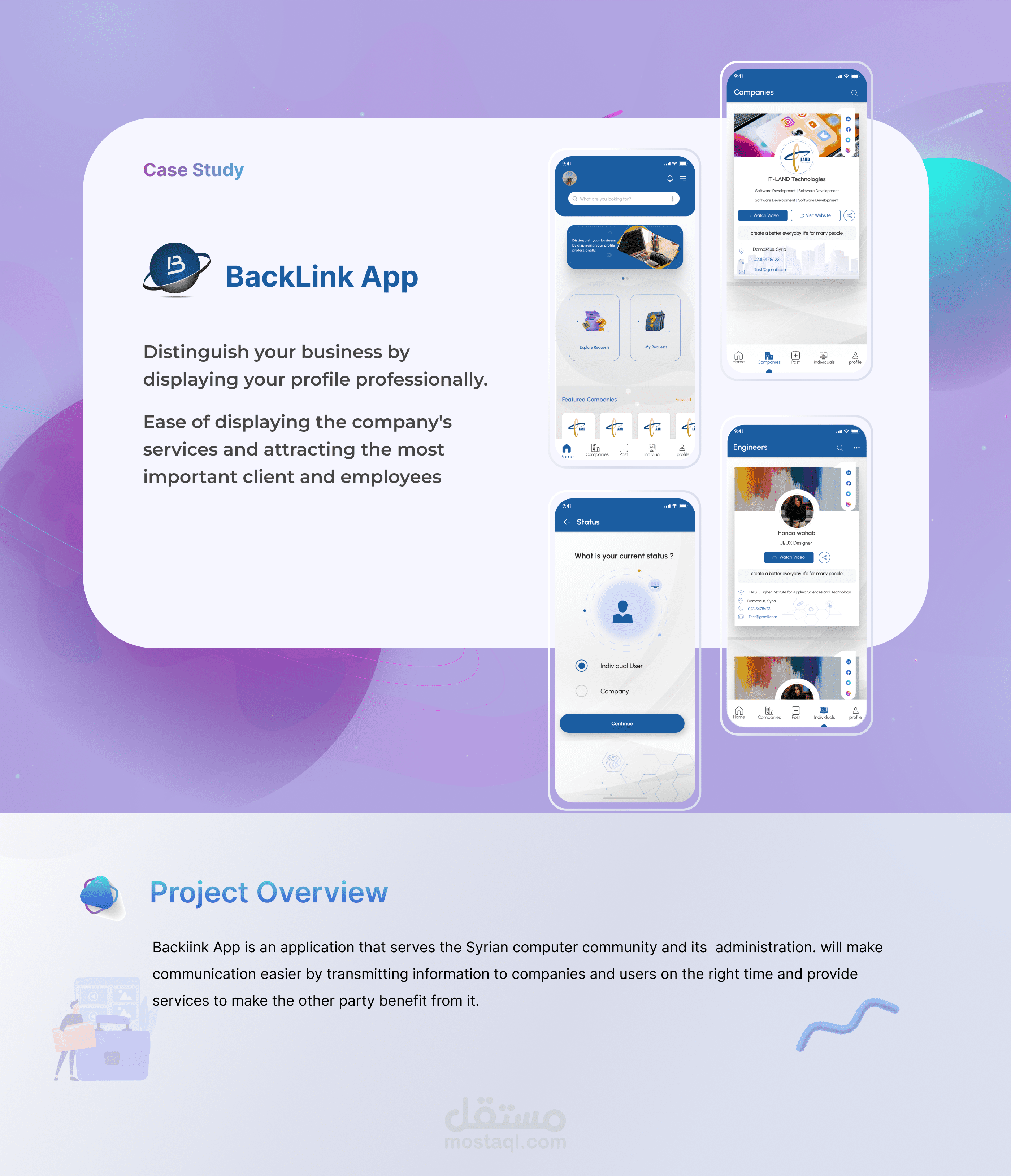 تصميم واجهات المستخدم ل BackLink App