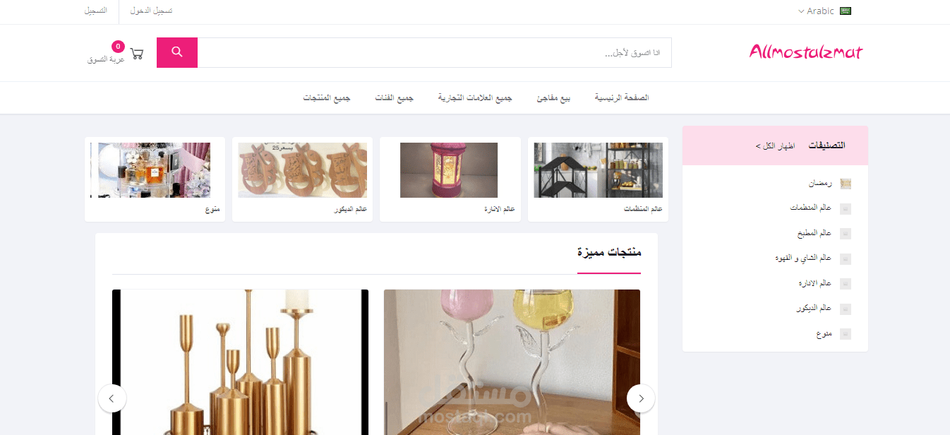 متجر إلكتروني متعدد البائعين باستخدام Laravel