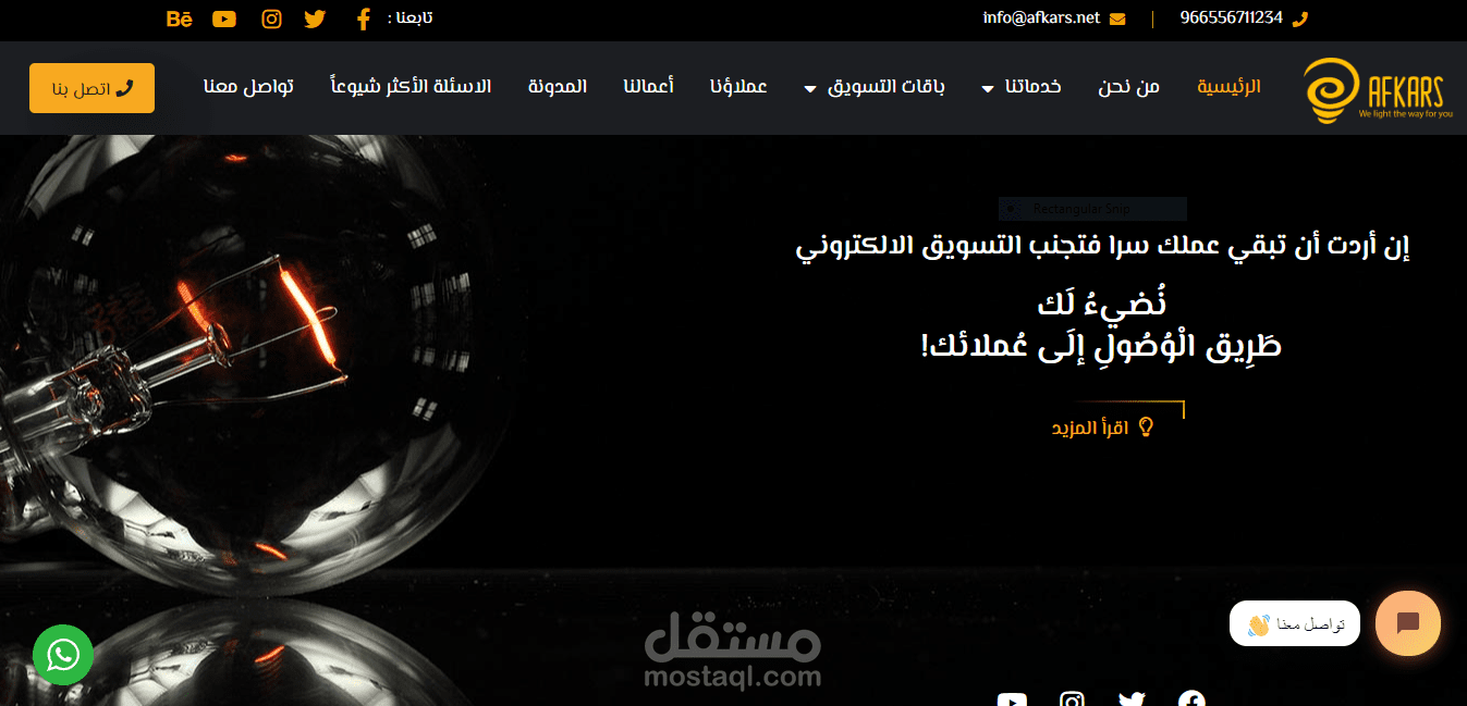 مواقع لجميع  خدمات البرمجه والتسويق