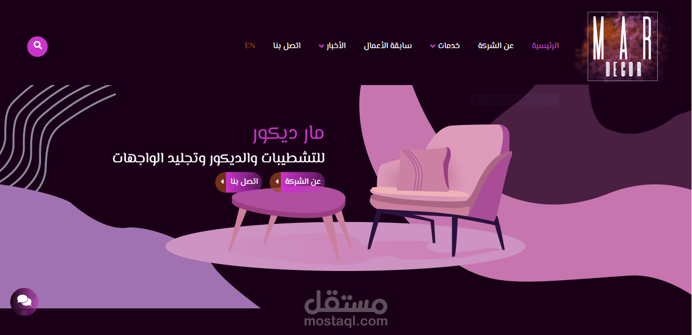 موقع لخدمات الديكورو