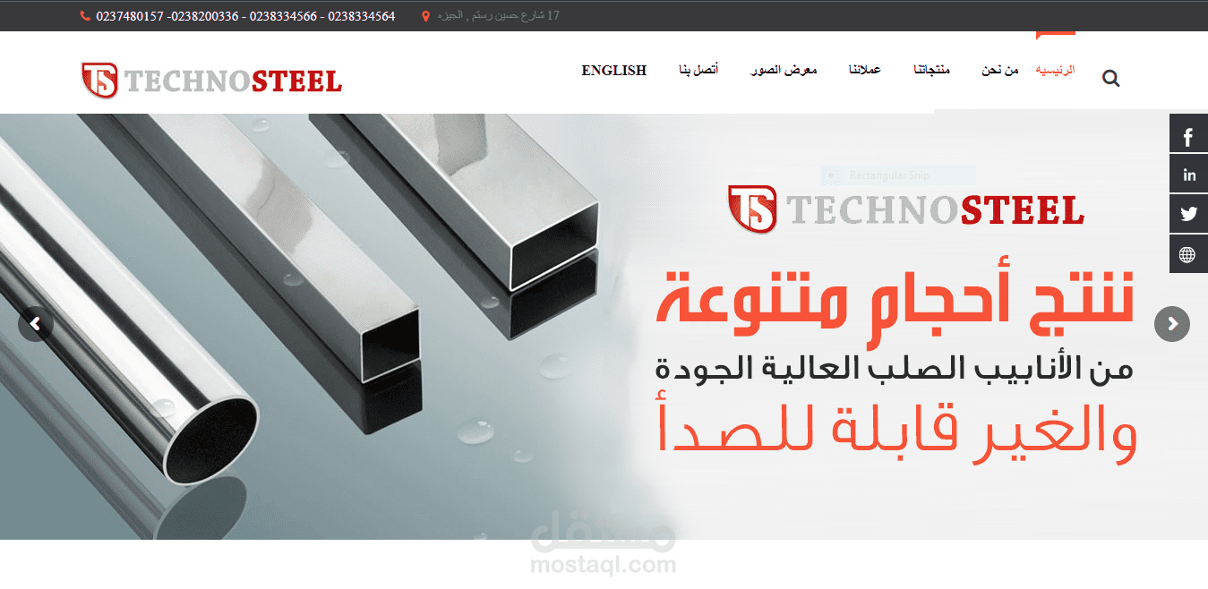 موقع تعريفي لشركه تقدم منتج